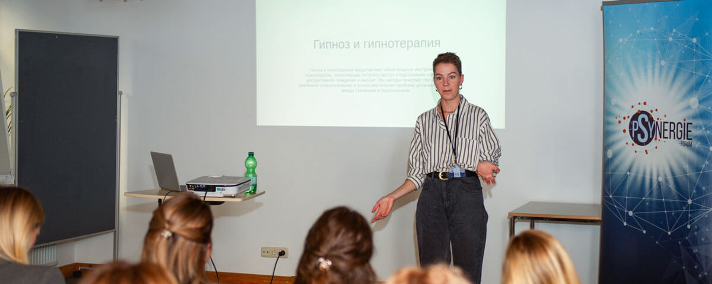 Viktoria Loginova presenting to an audience at the Psynergie Forum.